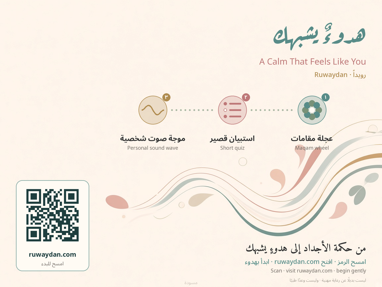 إنفوجرافيك